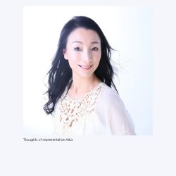 代表　Aika　橋本恵子からのご挨拶