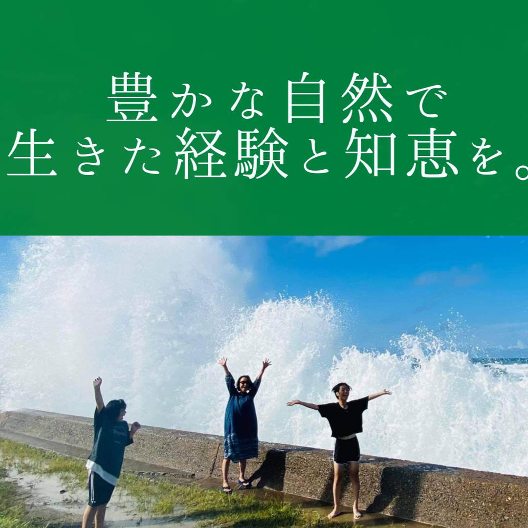 ワクワク親子合宿